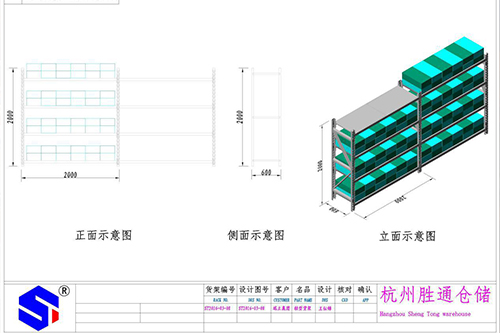 轻型货架平面设计图.jpg